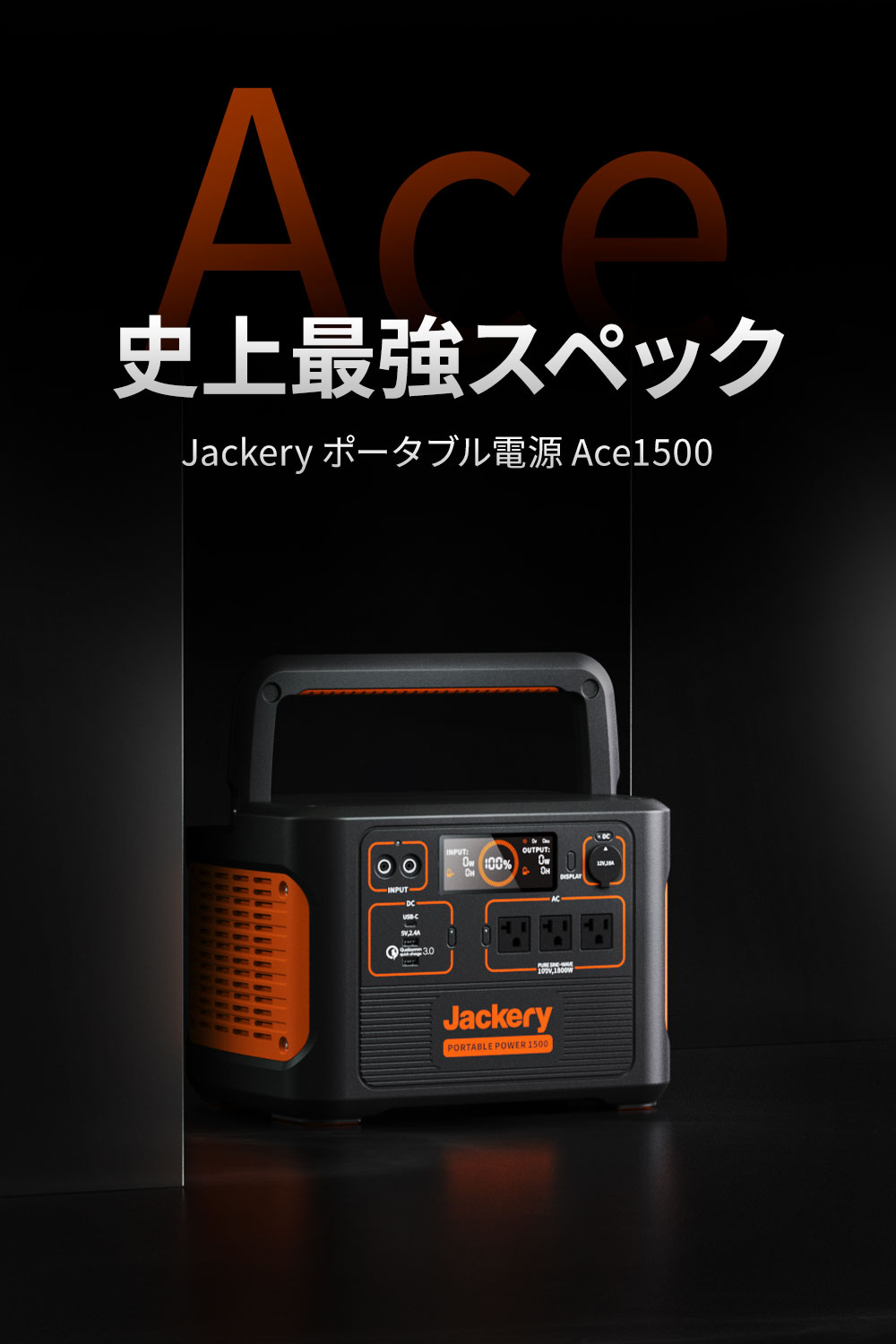 Jackery Jackery ポータブル電源 Ace1500