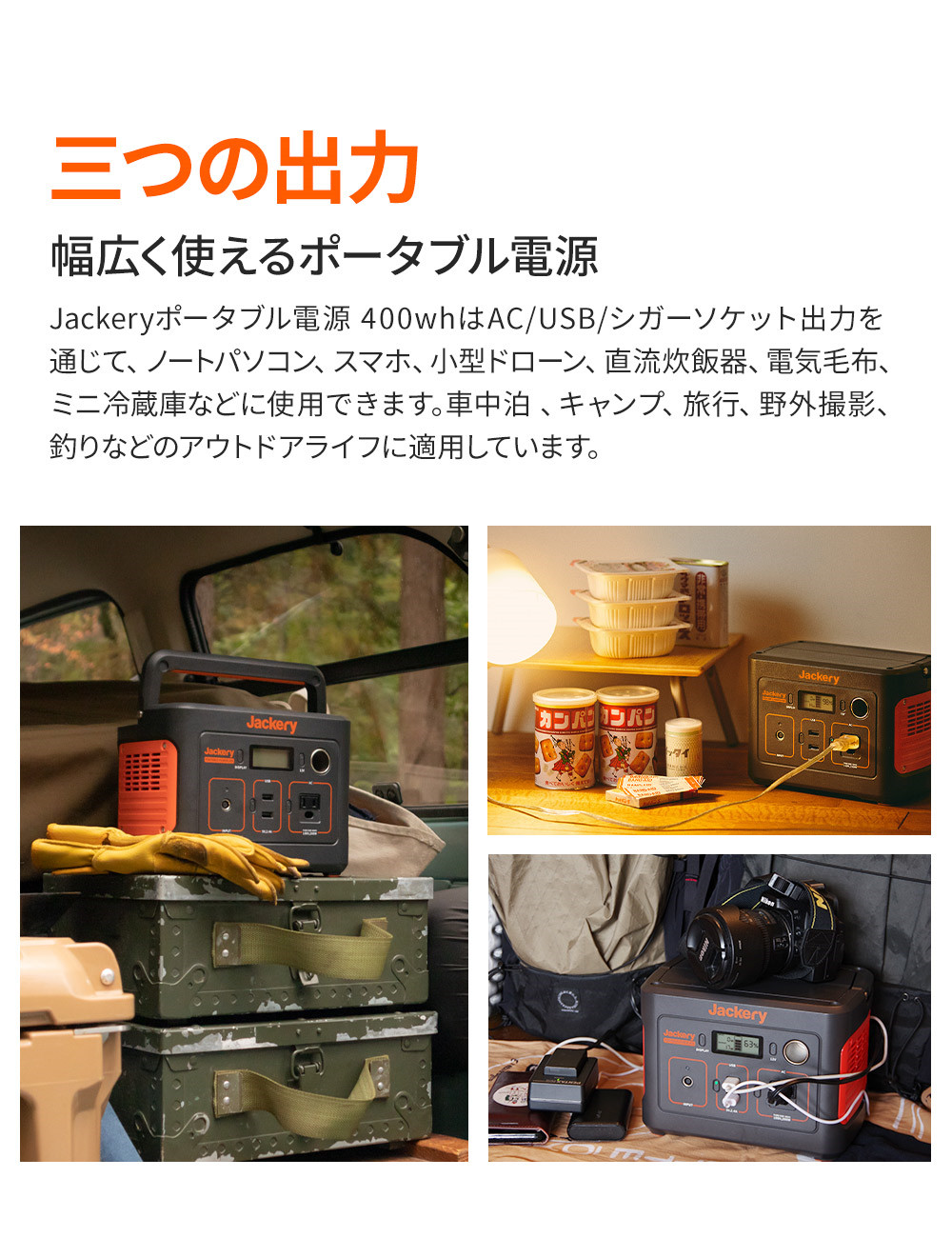 Jackery Jackery ポータブル電源 400