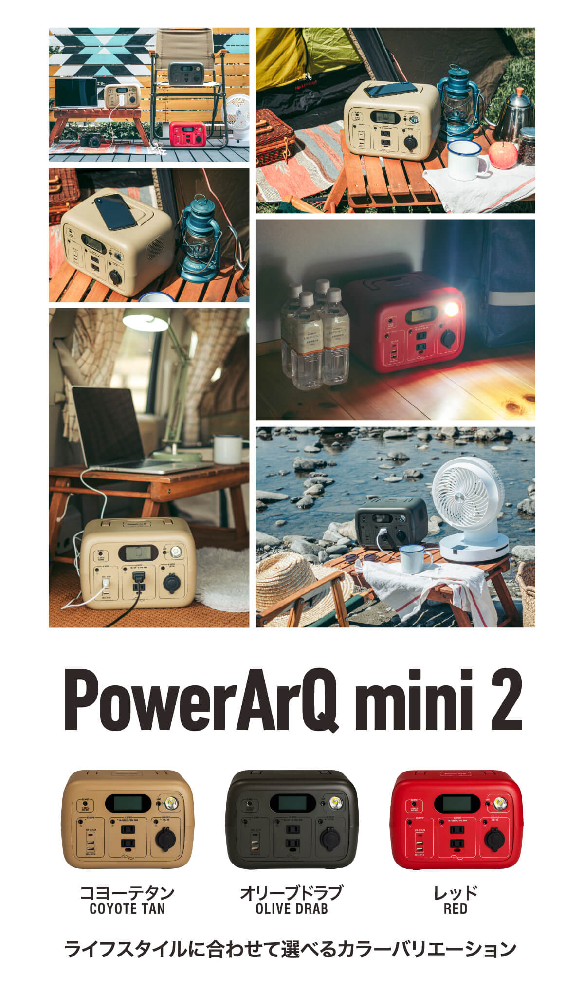 PowerArQ mini 2 ポータブル電源 大容量 300Wh 蓄電池 Smart Tap