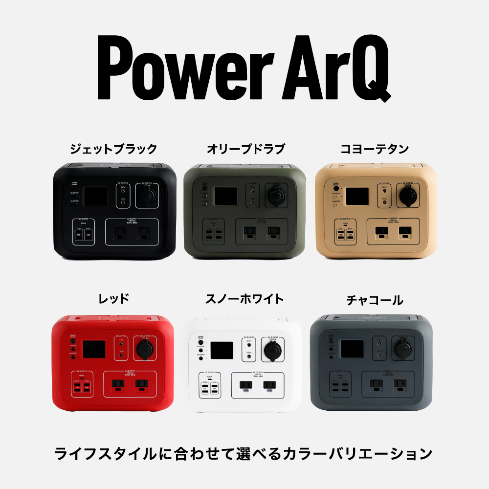 Power ArQ PowerArQ2 ポータブル電源 500Wh