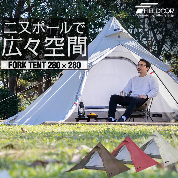 ソロキャンプ用テントの紹介