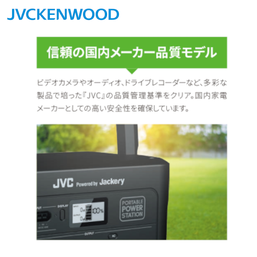 JVC JVCケンウッド ポータブル電源 BN-RB37-C