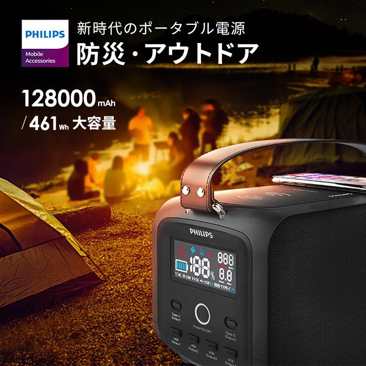 OTHER Philips パワーステーション