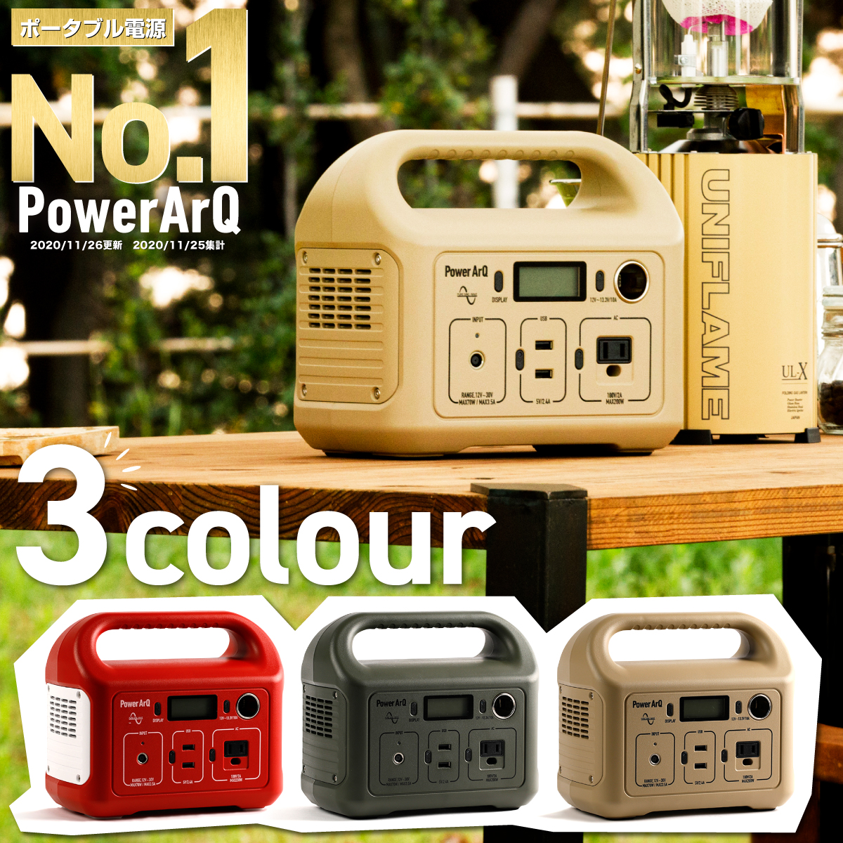 Power ArQ PowerArQ mini ポータブル電源 346Wh