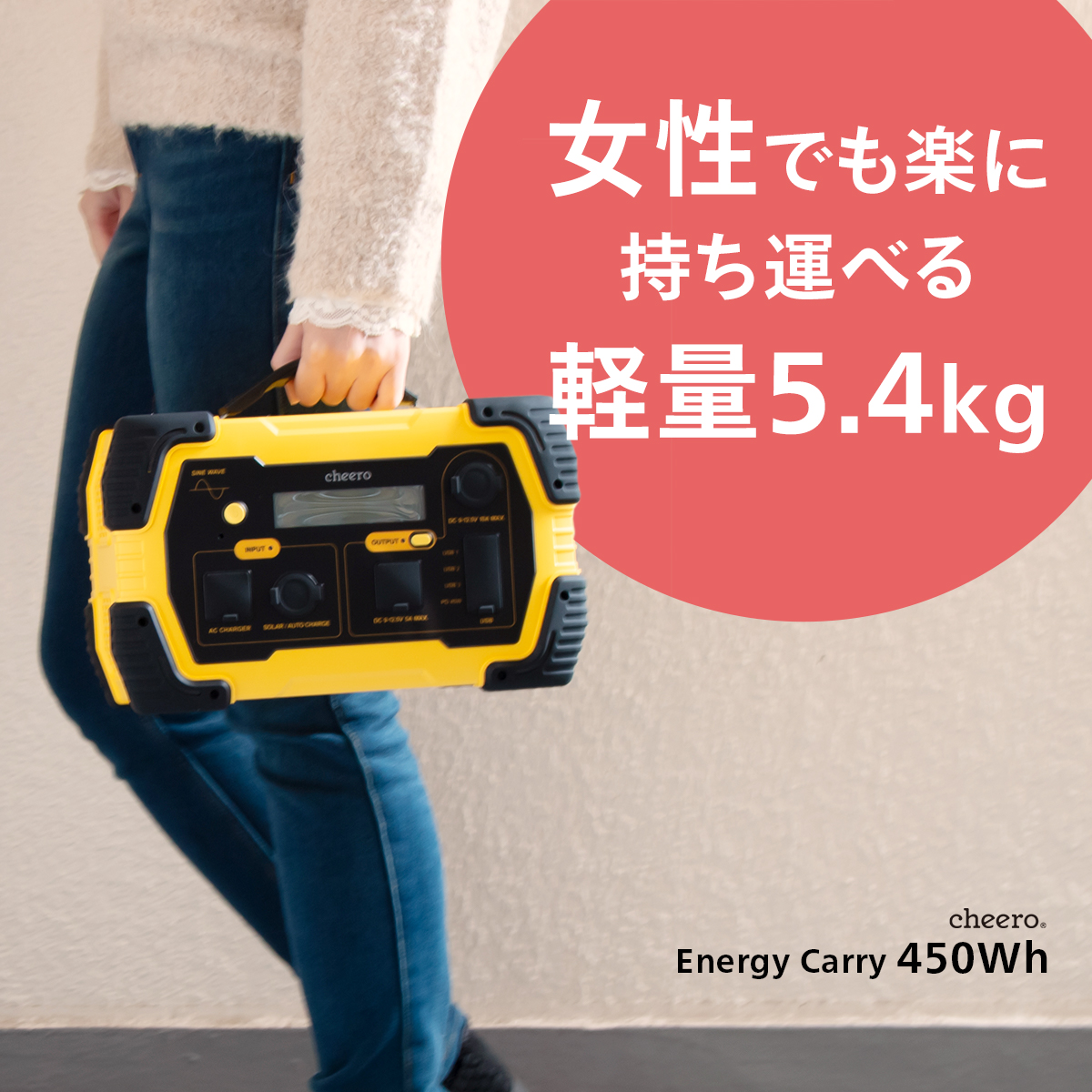 OTHER cheero Energy Carry 450Wh