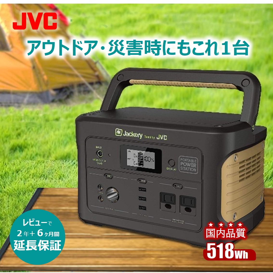 JVC JVCケンウッド ポータブル電源 BN-RB5-C