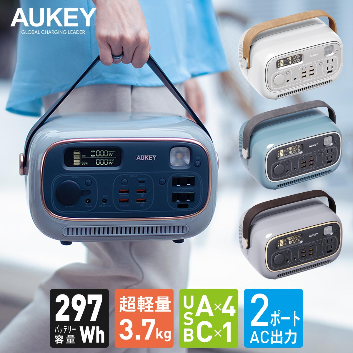 AUKEY 297Wh ポータブル電源 PS-RE03