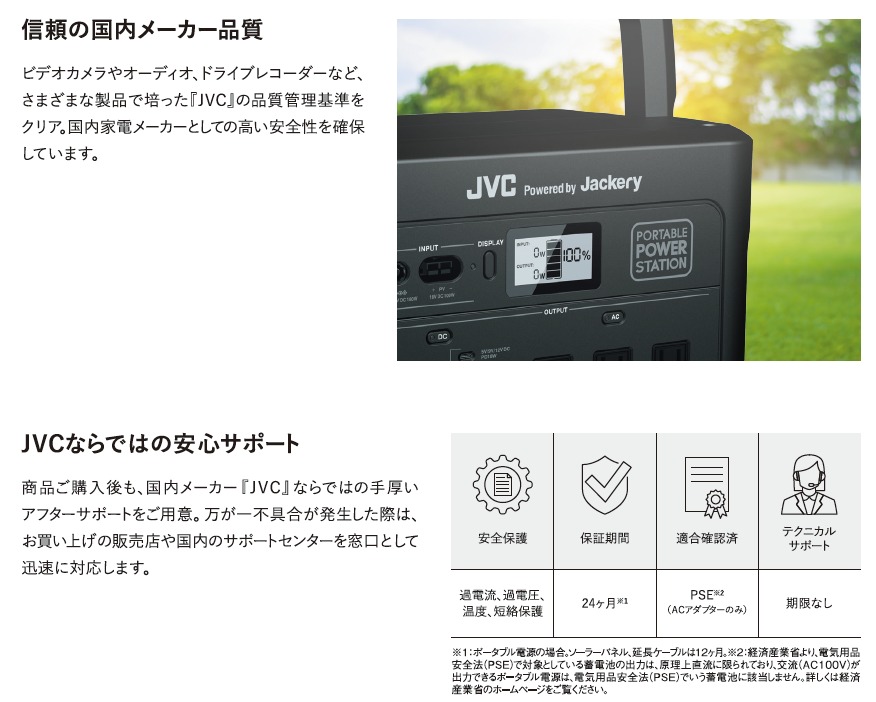 JVC 【5月中旬発売予定】JVCケンウッド ポータブル電源 BN-RB62-C
